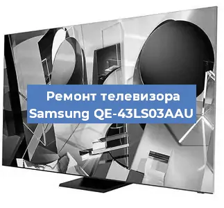 Замена инвертора на телевизоре Samsung QE-43LS03AAU в Краснодаре